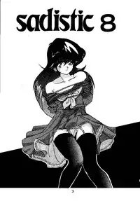 [Global One (MARO)] sadistic 8 gamba (Various)