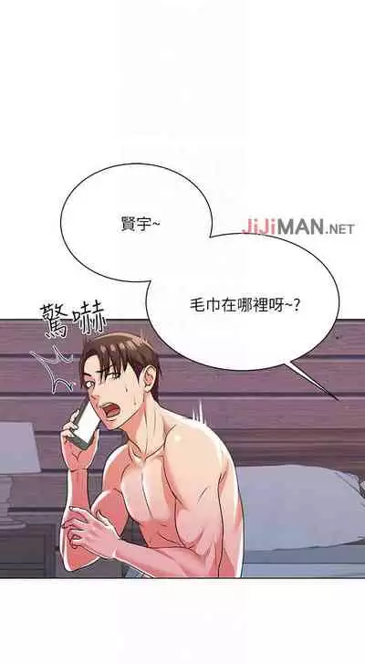 【周三连载】超市的漂亮姐姐（作者：北鼻&逃兵） 第1~50话