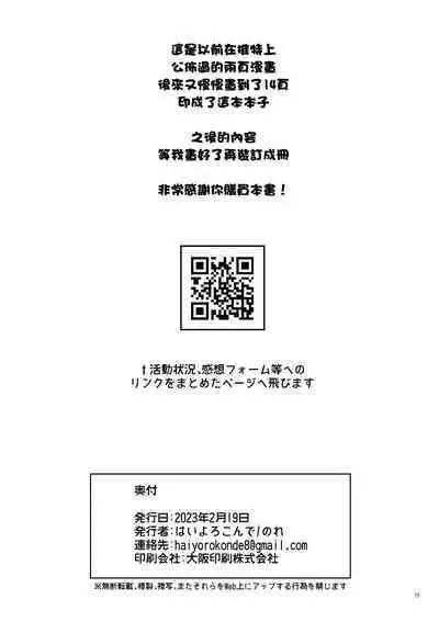 Image Gap Heartbeat | 反差萌的心跳之恋