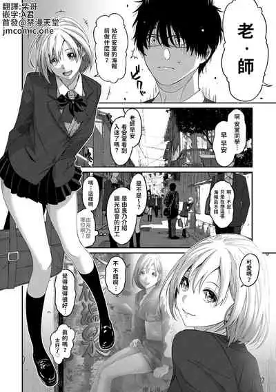 Itaiamai | 痛苦的甜蜜 Ch. 1-4