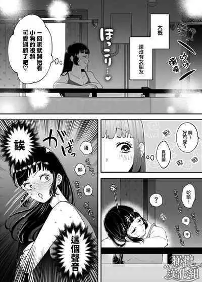 nanoka-go ni meinu ni naru on'nanoko no hanashi｜七日后成为母狗的女孩的故事