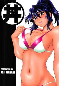 (C86) [Studio Katsudon (Manabe Jouji)] Ring x Mama Bangaihen 2