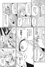 [Tom Tamio] Joshi Ana Choukyou [Digital]