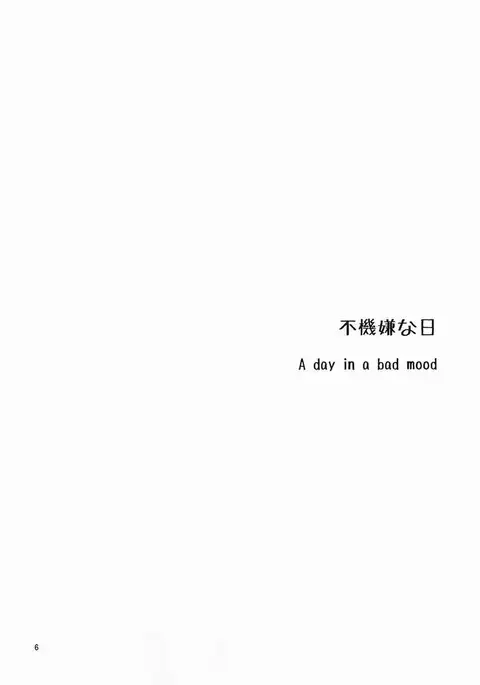 Yukichi to Neko to Joshidaisei to