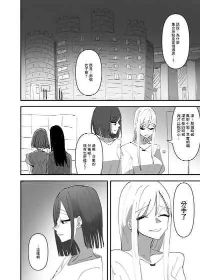 [Aweida] Yuri, Sakimidareru 3 丨百合、繽紛燦爛 3 [Chinese] [沒有漢化]