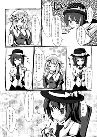 (C80) [Nyanko no Me (Tamakko)] 2ndskin vol.3 ~Chijokubako~ (Touhou Project)