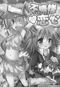 (C79) [Angel☆Tear (Togo)] Shugo Shugo! Soushuuhen (Shugo Chara!)