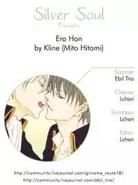 Ero Hon(Gintama)