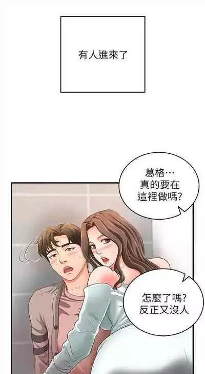 （周1）御姐的實戰教學 1-9 中文翻译（更新中）