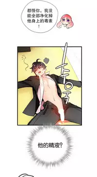 [Juder] 莉莉丝的脐带(Lilith`s Cord) Ch.1-29 [Chinese]