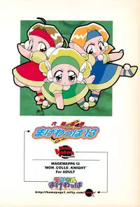 (C58) [Circle Heron (Various)] Rokushin Gattai - Magewappa 13 (Moncolle Knights)