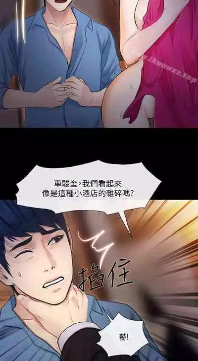 人夫的悸動 1-44