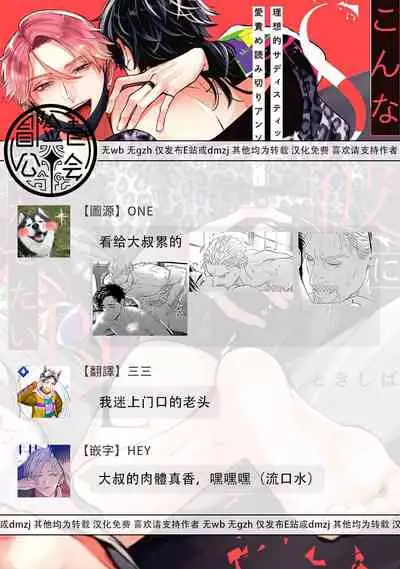 渴望被抖s的他疼♂爱 01 [冒险者公会]