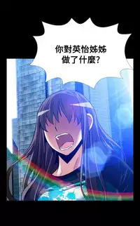 Love Parameter 恋爱辅助器 101-111 [Chinese]中文