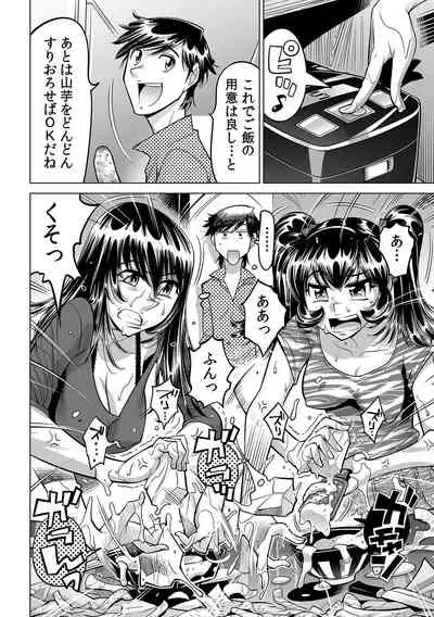 Ukkari Haitchatta!? Itoko to Mitchaku Game Chu