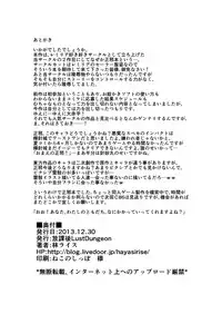 [Houkago LustDungeon (Hayasi Rise)] Omae no Seija!! (Touhou Project) [Digital]