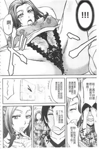 [Kikuichi Monji] Kono Kusottare no Netorare Tsuma-domo yo | 這頭牝畜是誰的~寢取偷吃妻子啊 [Chinese]