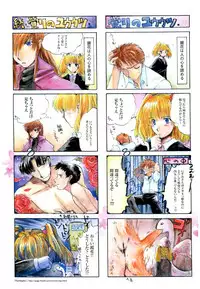 Yoru Ga Kuru! Square Of The Moon Visual Fan Book