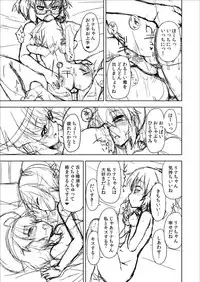 [Kounosu] Linux x Daisy Manga (VIPRPG)