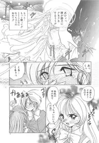 [Sano Takashi] Milky Stream Liner