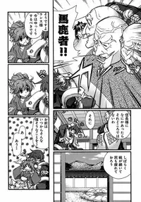 Sengoku Rance chp 05-07 raw