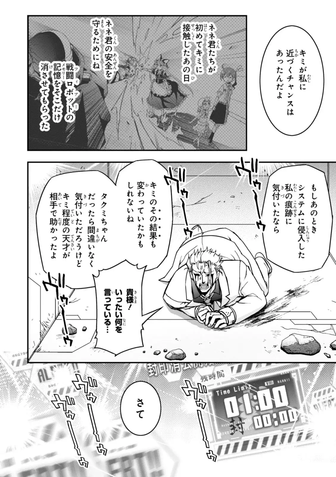 Koukaku no Pandora - Vol 08