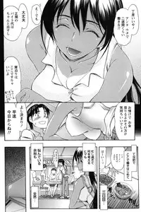 [Amayumi] Symmetrical Paradox