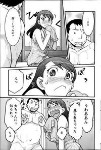 [Yanagi Masashi] Zannen Girls Ch. 1-5