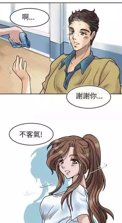 教練教教我 1-50