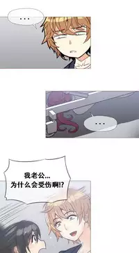 HouseHold Affairs 【卞赤鲤个人汉化】1~35话（持续更新中）