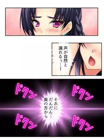 [アロマコミック]異世界で女神を寝取って淫紋●教 3巻