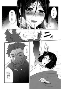 (C93) [Minpee (Higure Samon)] Ousama ni Onegai (Fate/Zero)