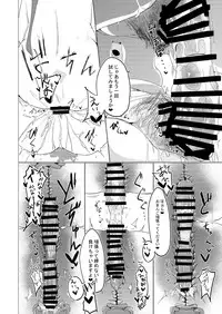 [Rugarer-House (Ruga Ossan)] Nibanme no Yume (RaraMagi Honyarara Magic) [Digital]
