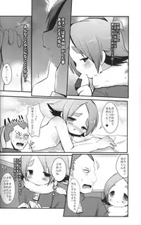 [Pinky☆Crown (Nanahoshi Suama)] Mix Dragon (Inazuma Eleven)