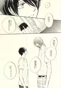(Perfect Protection) [CREEAMY (yosei)] World.Words.Lights1 (Kuroko no Basuke)