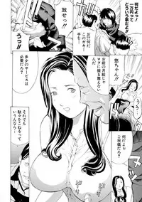 [Mustang R] Mesuiki! Bonyuu Dorei Soukangou [Digital]