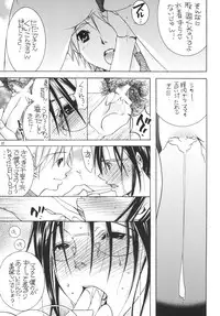 (C79) [M.MACABRE (Nyanko MIC)] Tsukutsuku Haha 10 [Digital]