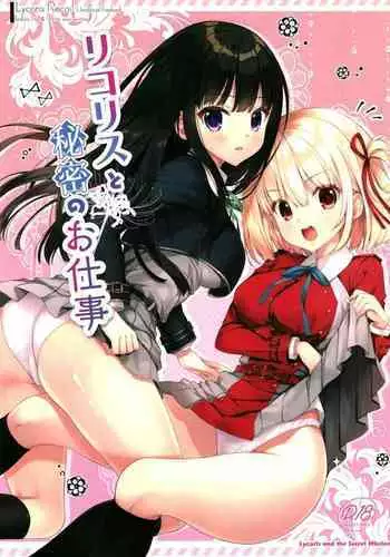 Lycoris to Himitsu no Oshigoto