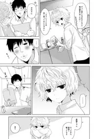 [Shiina] Noraneko Shoujo to no Kurashikata Ch. 1-12 [Digital]