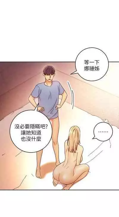 【周二连载】继母的朋友们(作者:Red-A&頸枕) 第1~46话