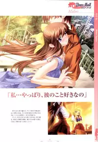 (一般画集) [オーバーフロー] ピュアメール オフィシャルアートワークス