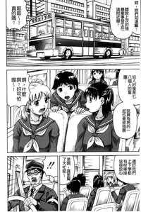 [Jamming] Kanzai Toshi ~Endless Rape~ [Chinese]