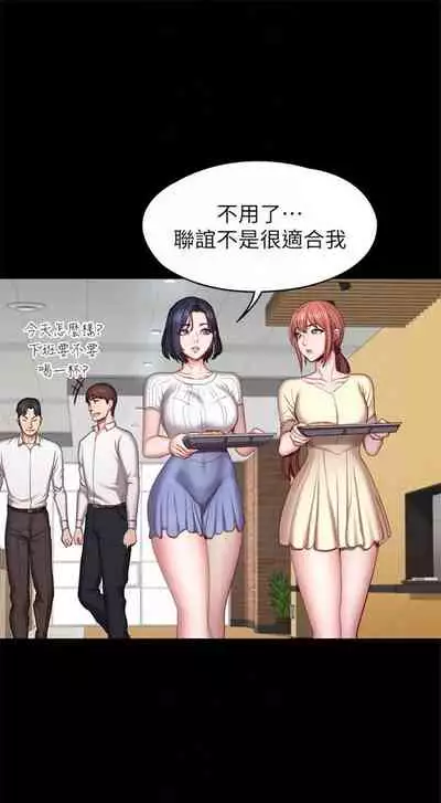 [G.HO & 高孫志] 健身教練 1-84 官方中文（連載中）