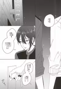 (SPARK10) [kako (haru)] Yasashiku Shite ne, Nando demo (Touken Ranbu)