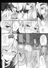 (COMIC1☆6) [Veronica no Ha (Noba)] Yami wo Matoishi Homura wa Ono ga Mi wo Boukyaku no Gokuen e (Beat Blades Haruka)