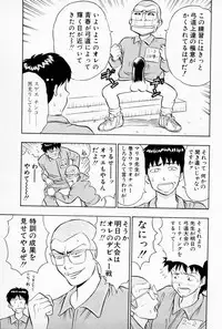 [Chosuke Nagashima] Bakusha Kyuudou Men 1