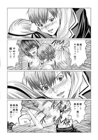 [Miyazaki Maya] Holy Knight ~Junketsu to Ai no Hazama de~ Vol. 2