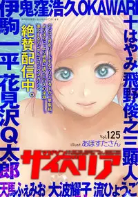 Magazine Cyberia Vol. 124