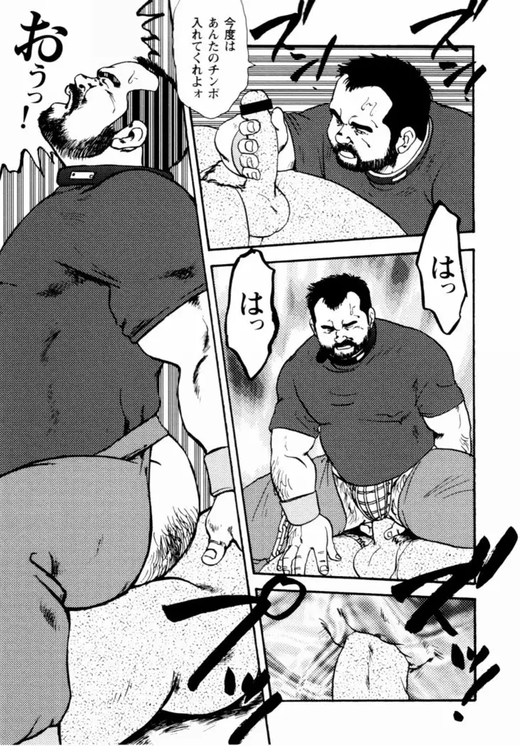 Gekkagoku-kyou Ch.1 - Ch.4