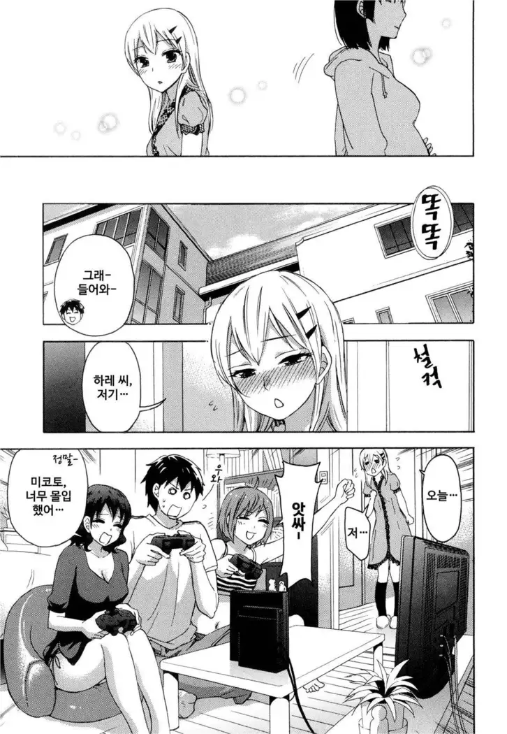 絶対★は～れむ 04